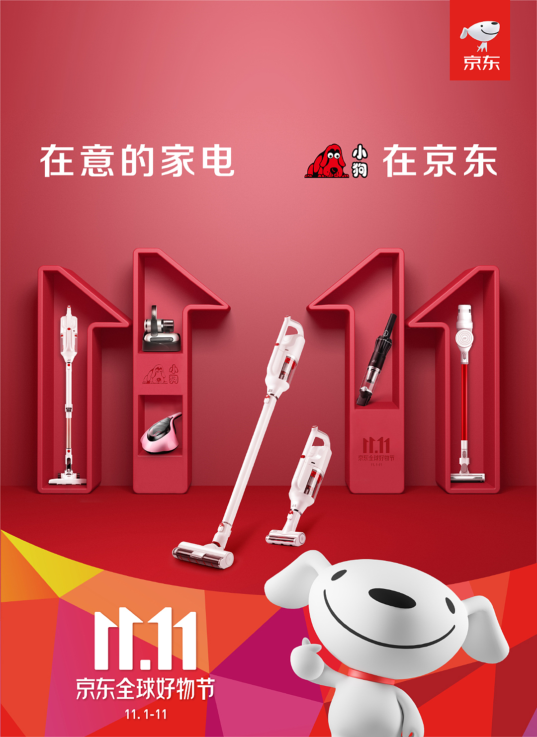 京东双11户外（图ZMTk5NzA4OTc2） - 品牌 - 站酷设计师不求甚杰原创素材 - 站酷ZCOOL