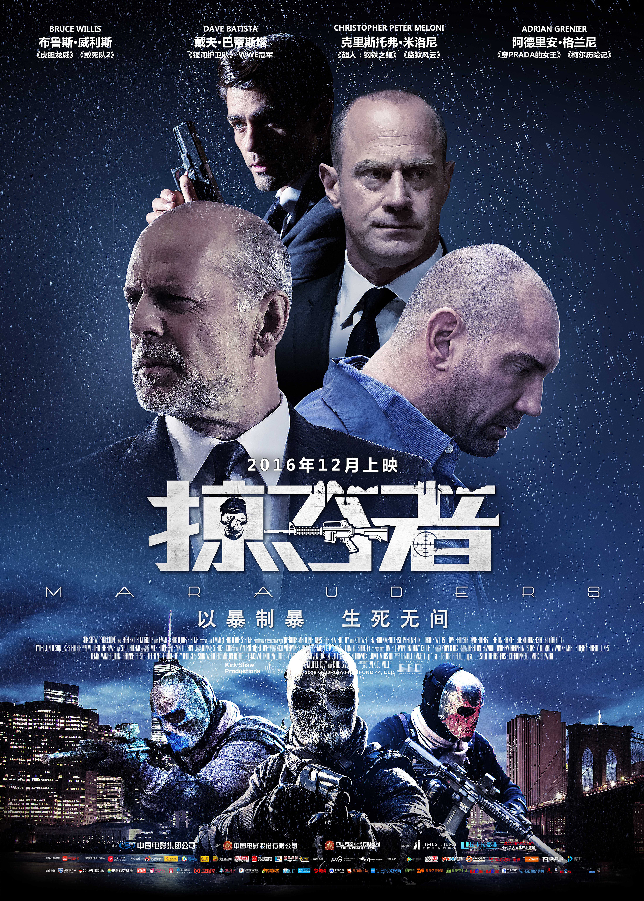 《掠夺者》_加拿大电影