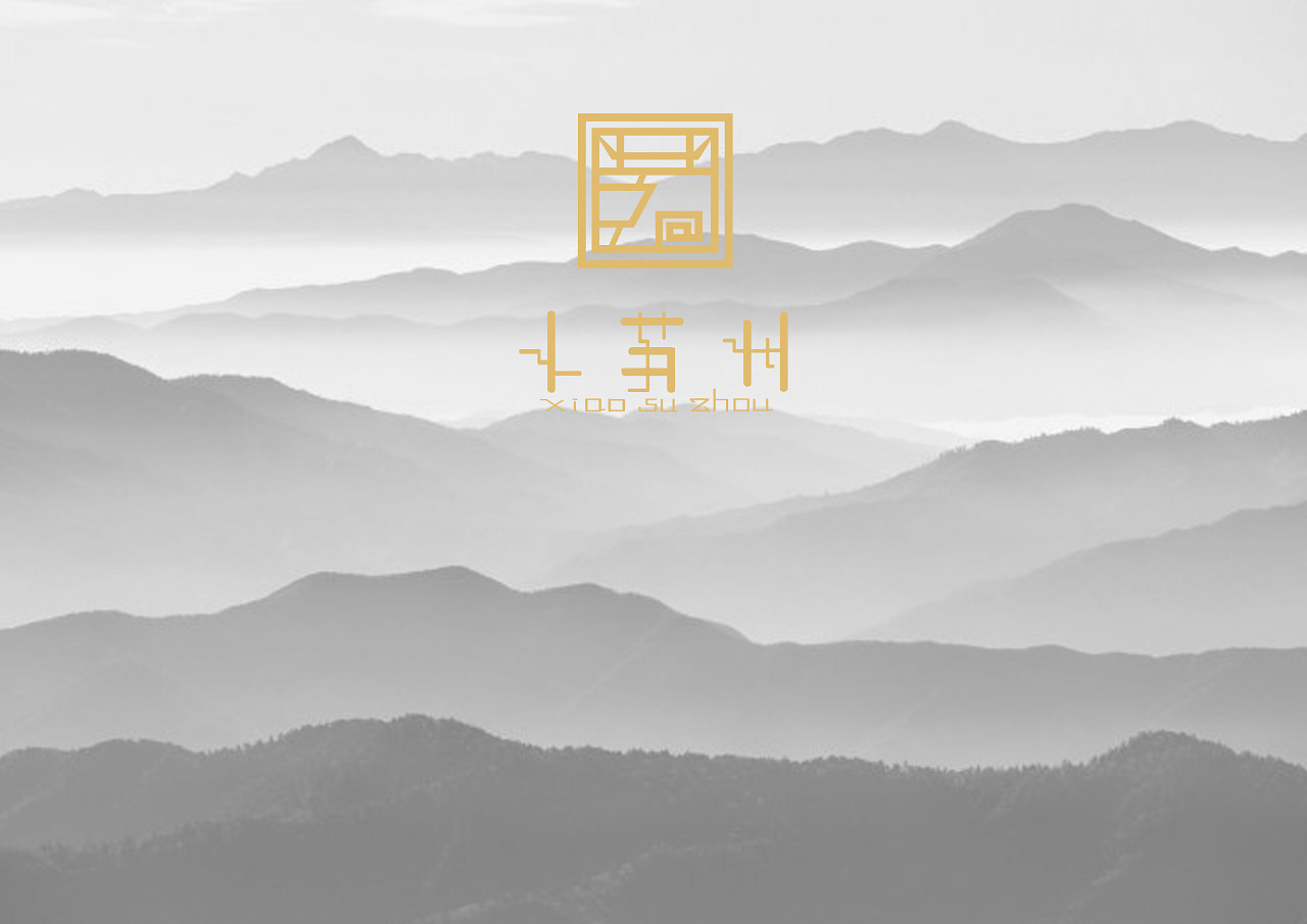 小苏州VI品牌建设（图ZOTEyOTc2NzI=） - 品牌 - 站酷设计师脑子有洞洞的恶魔原创素材 - 站酷ZCOOL