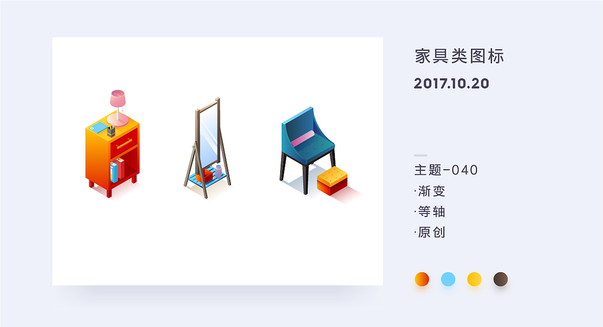 QUQUQ-百图记作品集2（图ZOTUxODYwNTI=） - 图标 - 站酷设计师胖萝卜派原创素材 - 站酷ZCOOL