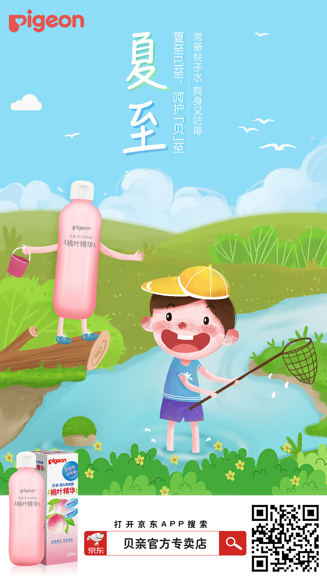 夏至（图ZMjQ2NzcxMDE2） - 海报 - 站酷设计师kimi是个汪星人原创素材 - 站酷ZCOOL