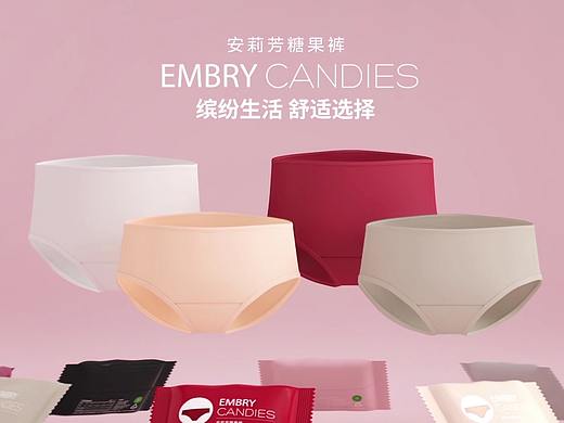 【安莉芳糖果内裤】创意视觉动画——巨人谷制作