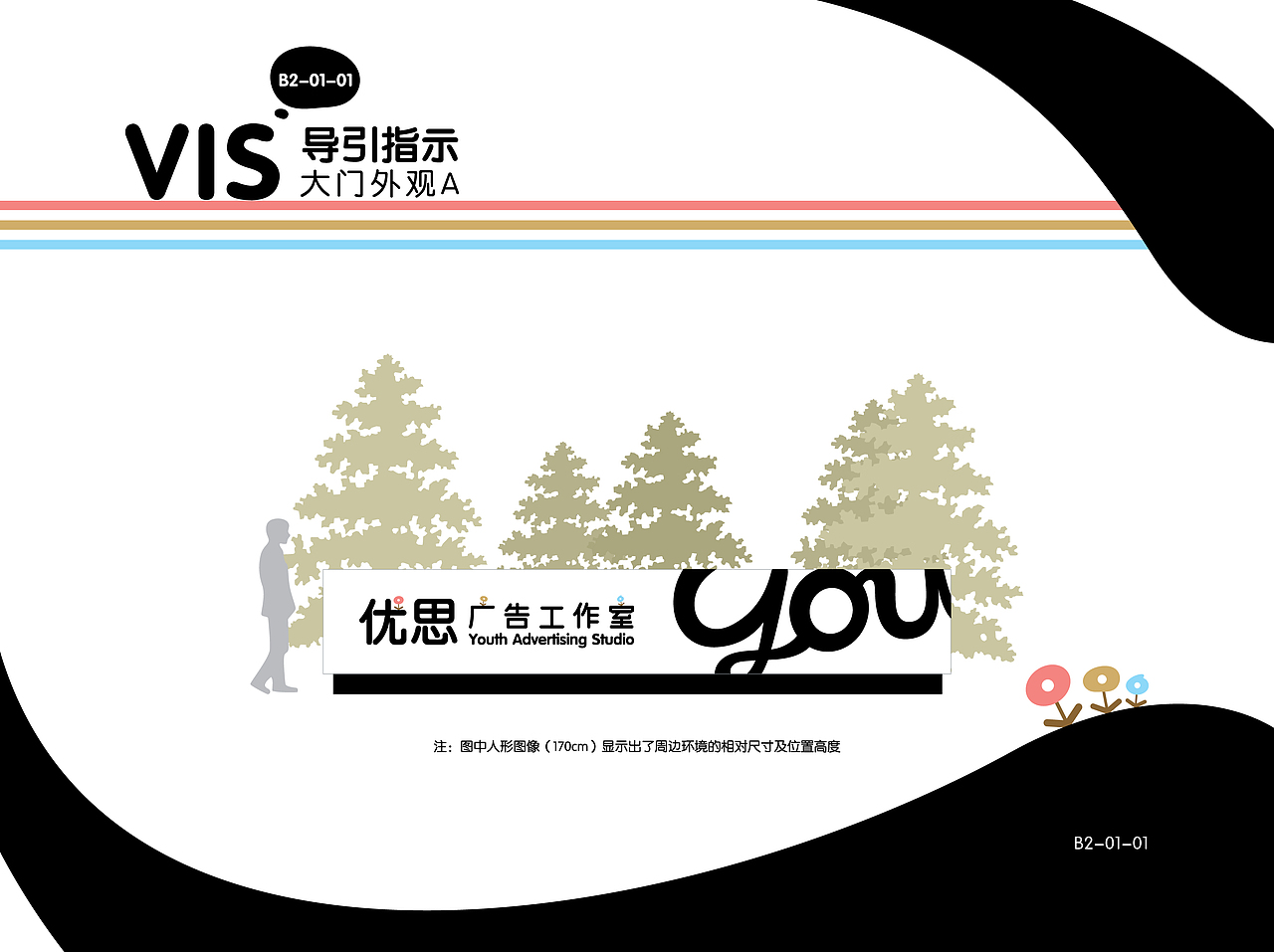 优思视觉识别系统（图ZMjk3NzQ0ODQ=） - 品牌 - 站酷设计师Sincer原创素材 - 站酷ZCOOL