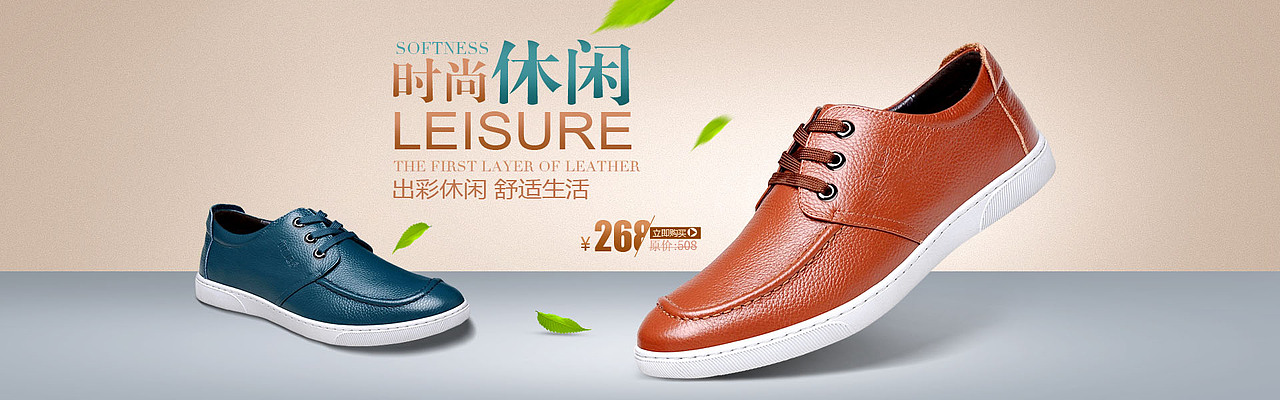 才子个性男鞋