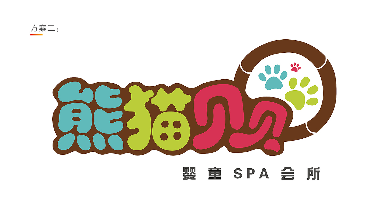 熊猫贝贝婴童SPA _ 品牌 _ logo _ 半VI（图ZNDkzNDE4NDg=） - 品牌 - 站酷设计师HYL_design原创素材 - 站酷ZCOOL