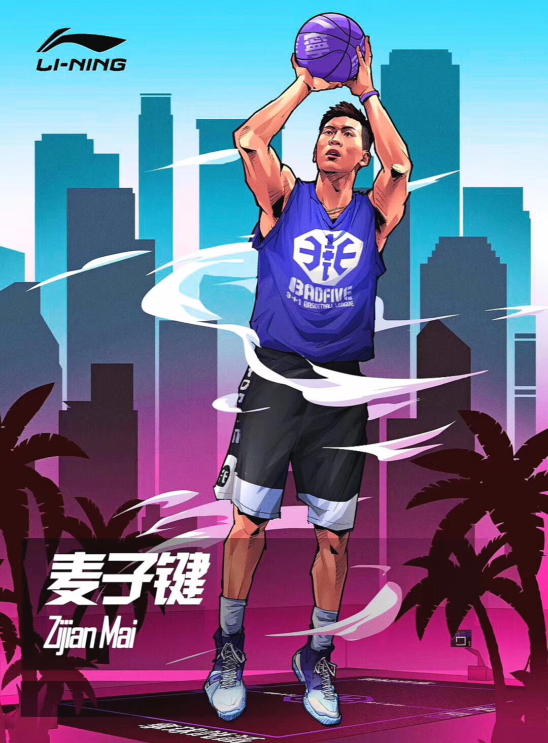 李宁反伍叁加壹篮球插画集 街球美漫（图ZMjMzNzUzMzYw） - 商业插画 - 站酷设计师AceBang原创素材 - 站酷ZCOOL