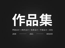 作品集