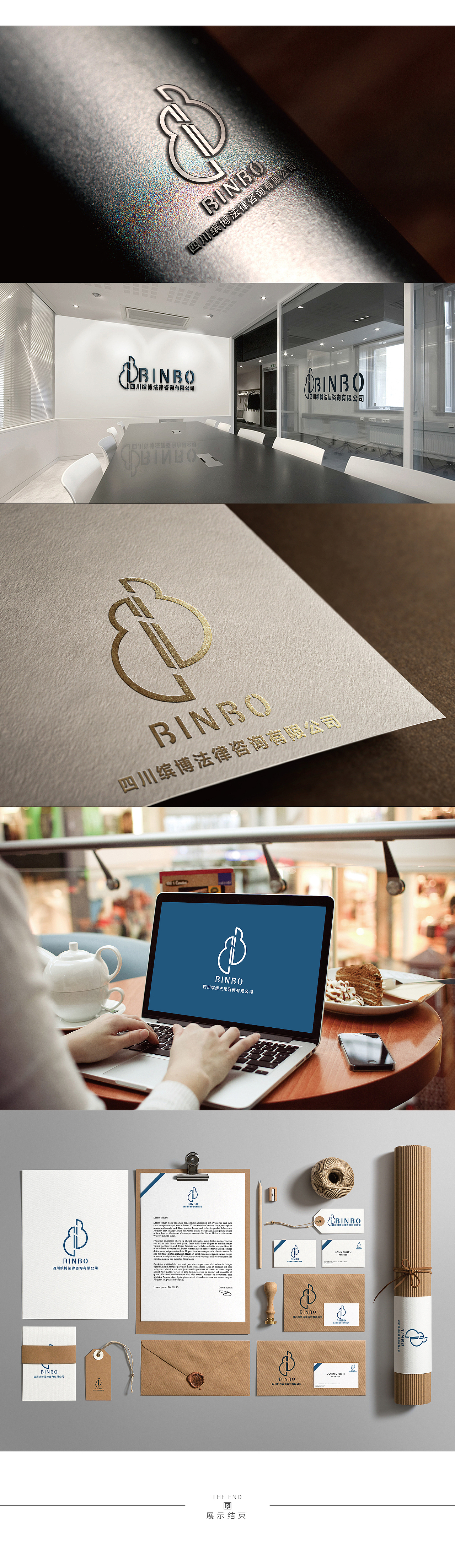 缤博法律咨询公司_Logo Design（图ZMjY1MjQyMDA4） - Logo - 站酷设计师ChironCD原创素材 - 站酷ZCOOL