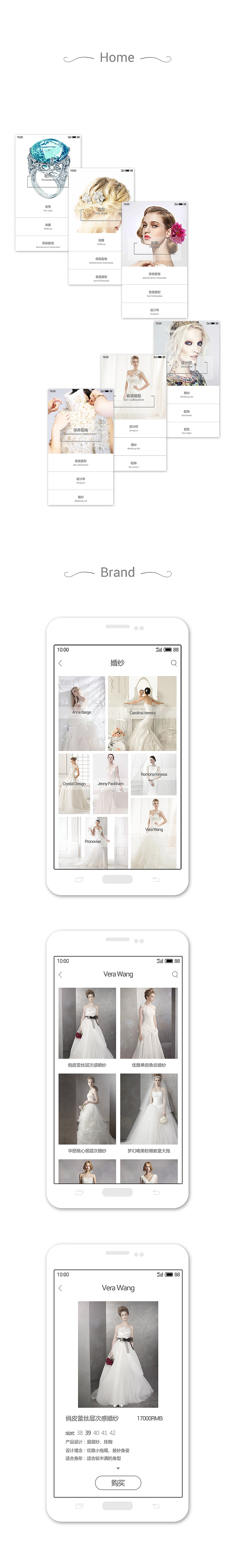 高端婚纱定制app-Only