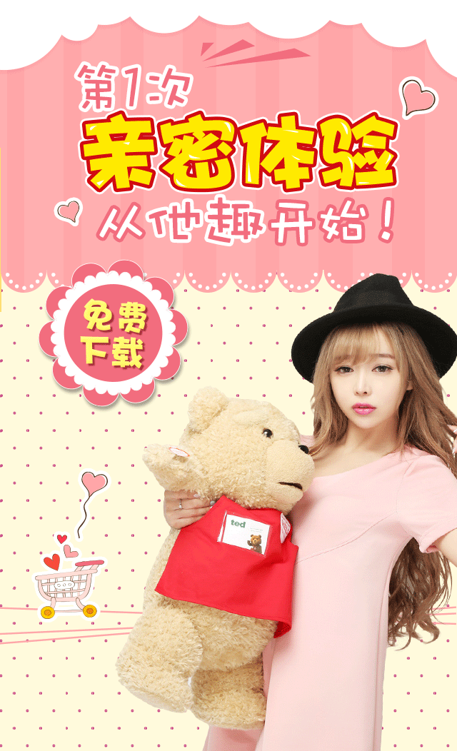 美图秀秀app gif推广（图ZNzQyMjI3OTI=） - APP界面 - 站酷设计师小迷糊依原创素材 - 站酷ZCOOL