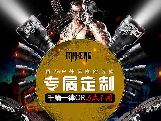 手电筒PC端首页（个人主页-ZMjQ5MTg0Njg=） - 电商 - 站酷设计师guojian005原创素材 - 站酷ZCOOL