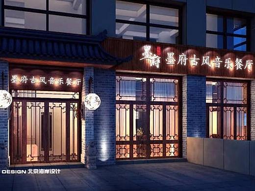 贵阳墨府古风音乐餐厅设计