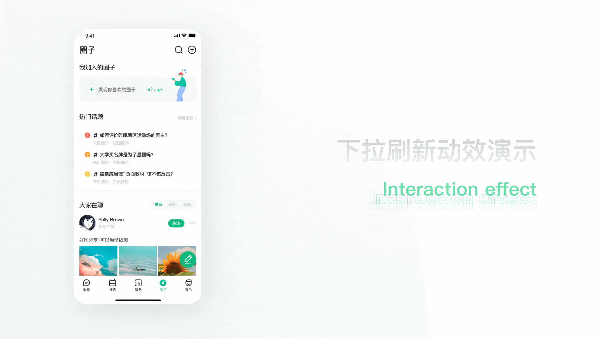 校园生活App全新升级（图ZMjIzNTkzMDEy） - APP界面 - 站酷设计师MOONPLAN原创素材 - 站酷ZCOOL