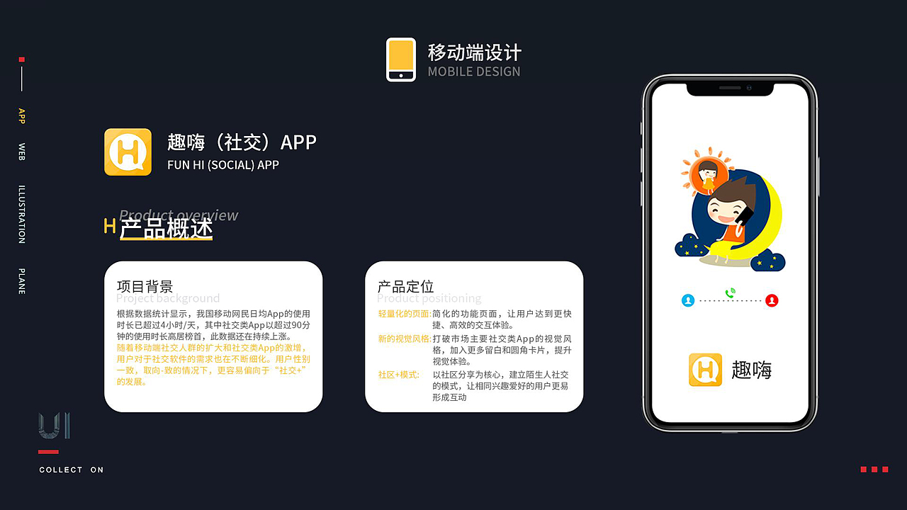 UI设计合集（图ZMjk1MDUxODA4） - APP界面 - 站酷设计师chenchenxxx原创素材 - 站酷ZCOOL