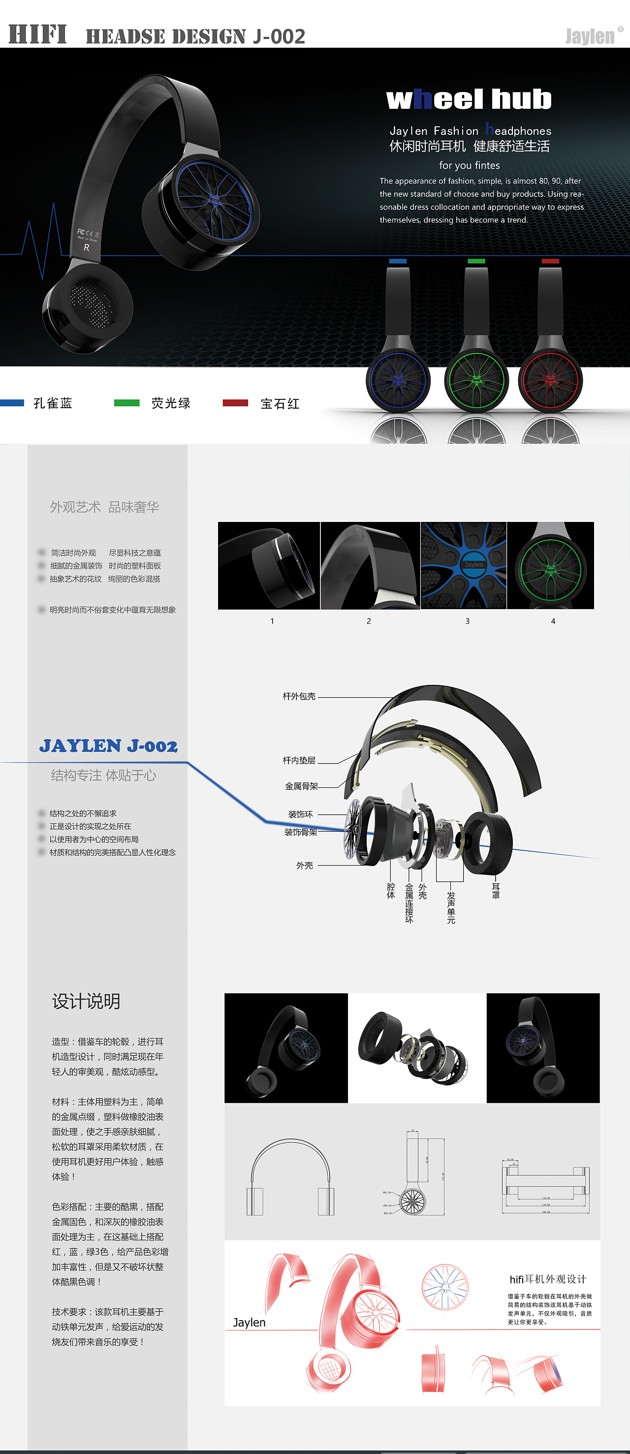 毕业设计-耳机（图ZMTI5NzE5Njg0） - 电子产品 - 站酷设计师HJaylen原创素材 - 站酷ZCOOL