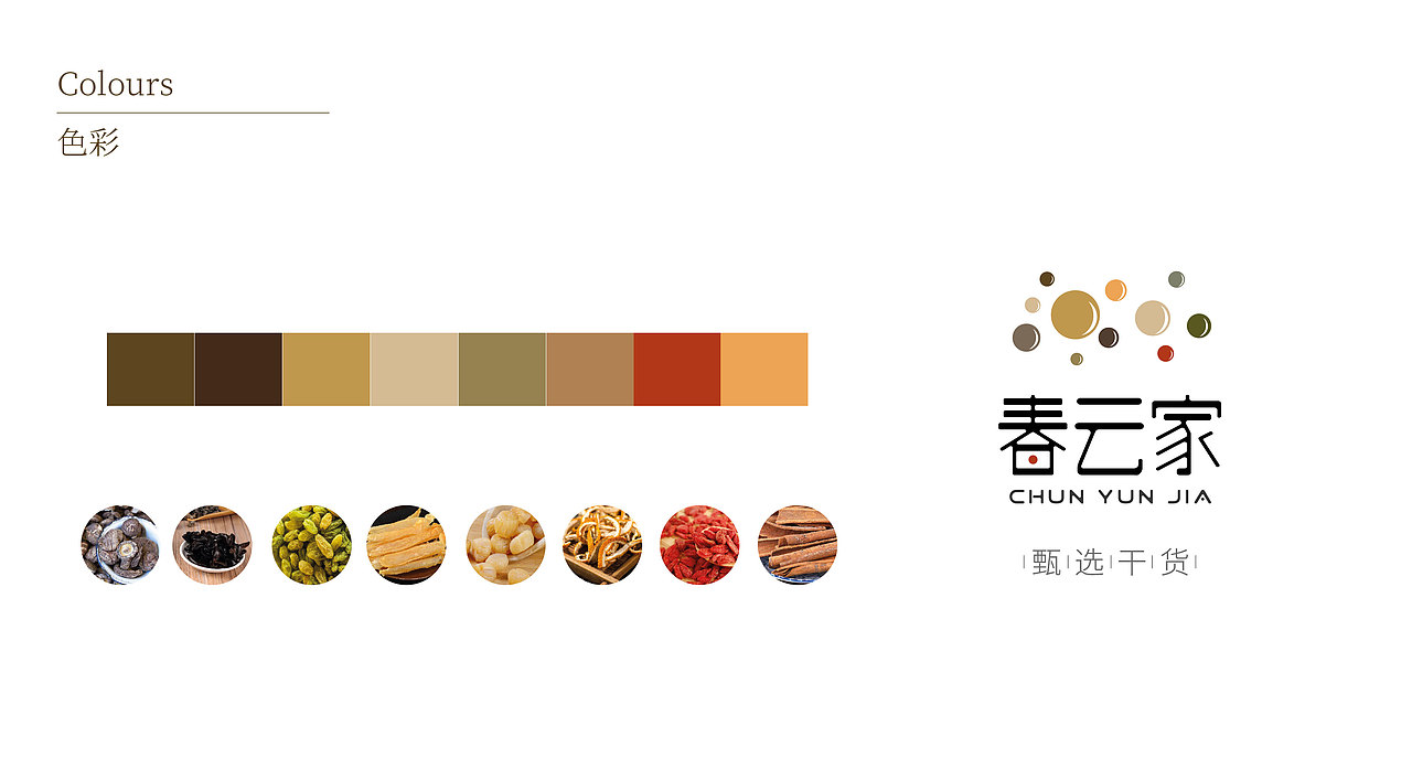 春云家（图ZMTMyMjc0NTg4） - 品牌 - 站酷设计师会哭的鼻子原创素材 - 站酷ZCOOL