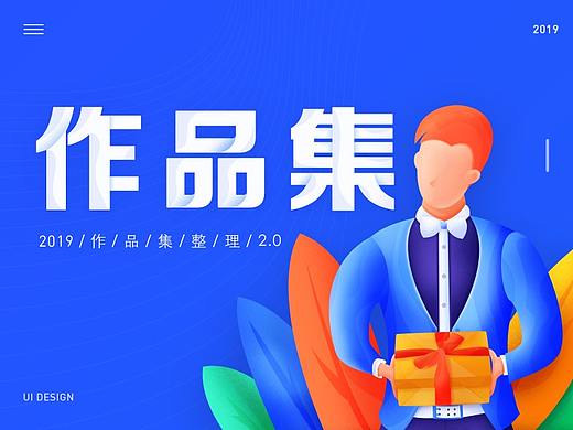 2019年作品集