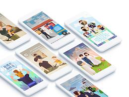 H5界面設(shè)計