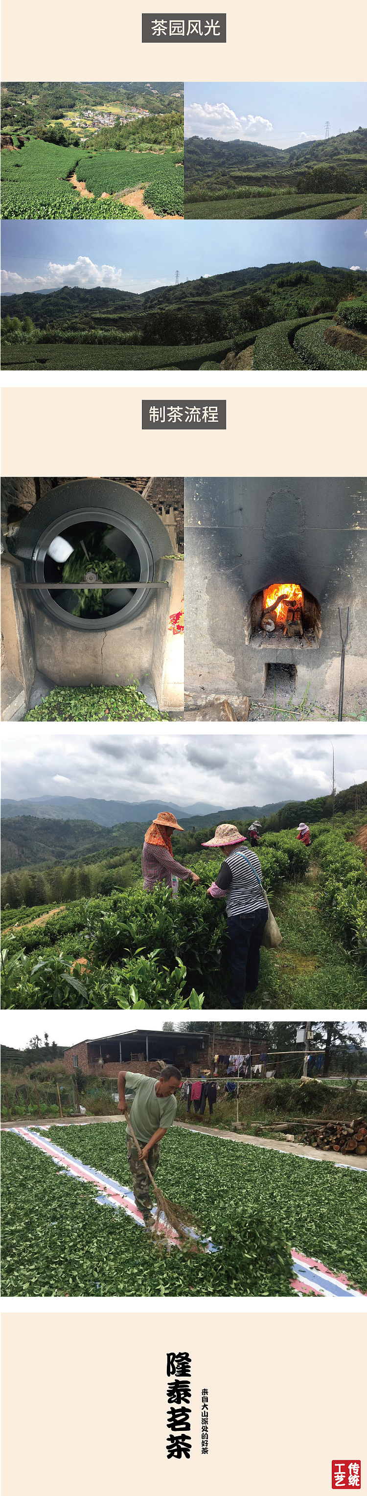 【淘宝美工】茶叶电商详情页设计