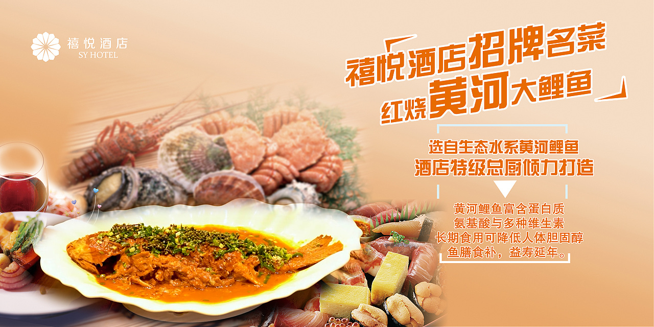 红烧大鲤鱼宣传片（图ZMjk4OTY2OTk2） - 宣传片 - 站酷设计师张氏族原创素材 - 站酷ZCOOL
