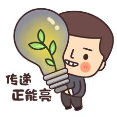 电力动态表情包（图ZODQ3ODcxNDQ=） - 网络表情 - 站酷设计师十五啊啊原创素材 - 站酷ZCOOL