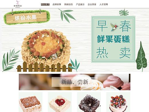 安德里亞網(wǎng)站重構(gòu)（個人主頁-ZMzUzNzYxMTI=） - 企業(yè)官網(wǎng) - 站酷設(shè)計師aoano原創(chuàng)素材 - 站酷ZCOOL