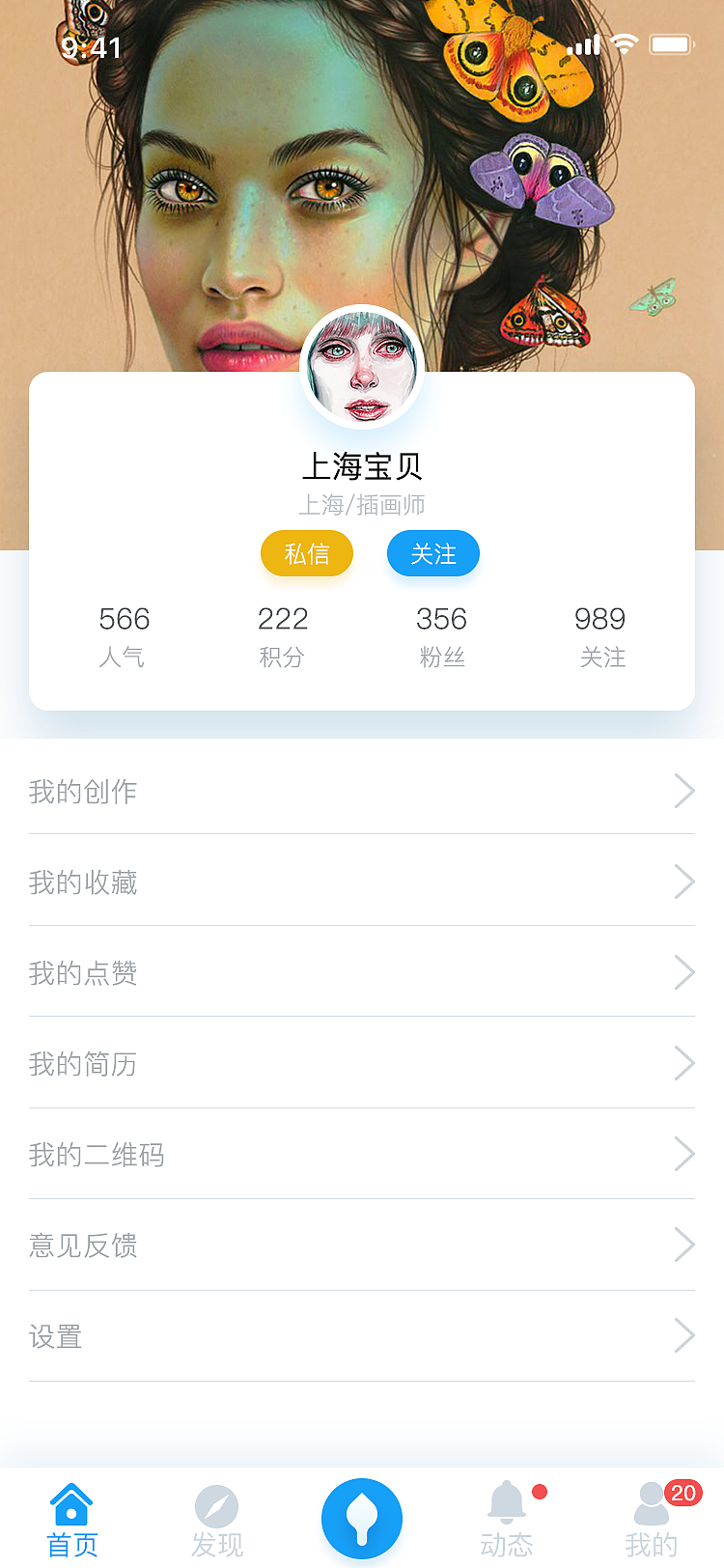设计交流APP（图ZMTY3MTA1MjIw） - 软件界面 - 站酷设计师咆哮青年原创素材 - 站酷ZCOOL