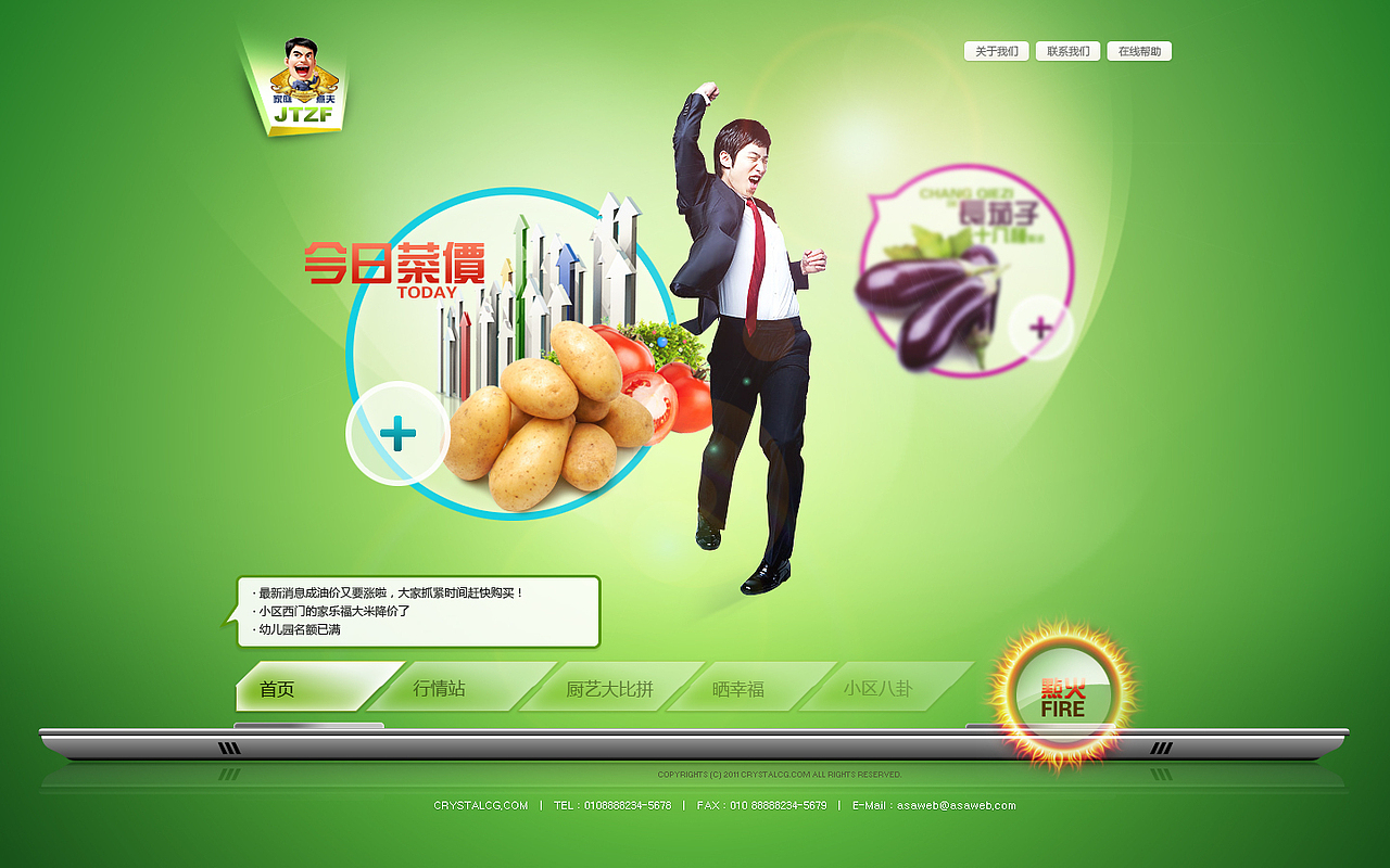 家庭煮夫网首页面设计