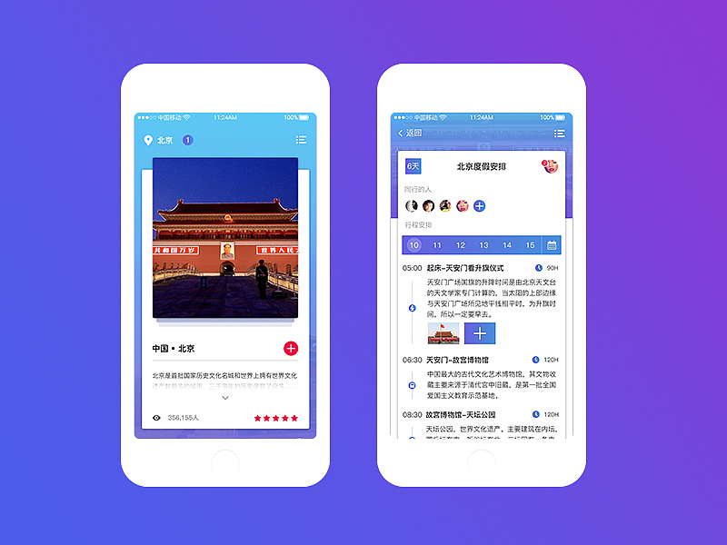 度假安排界面（图ZMTQyMTc4OTMy） - APP界面 - 站酷设计师黑发饰原创素材 - 站酷ZCOOL