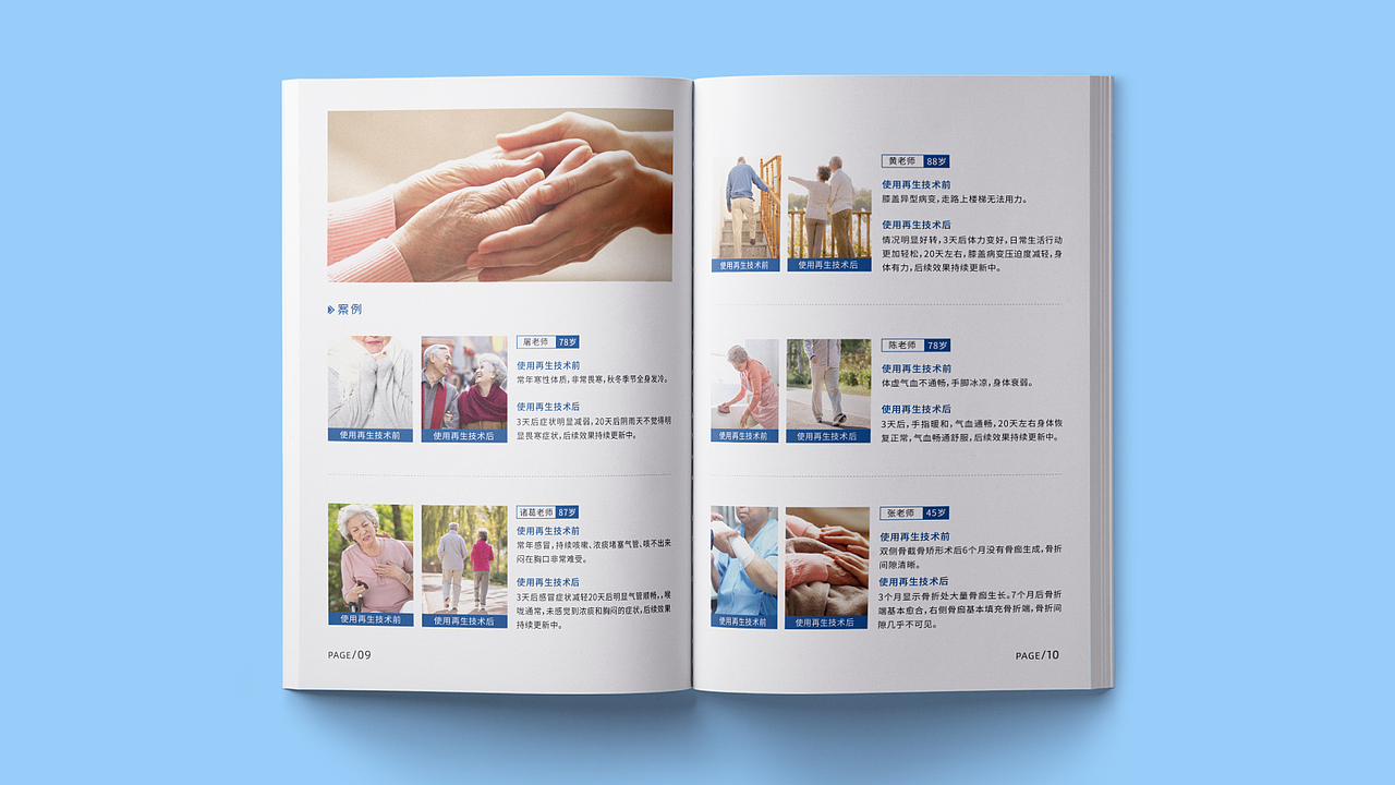 盛世康和產(chǎn)品推廣畫冊(cè)（圖ZMjMwOTAzMzQ4） - 書籍/畫冊(cè) - 站酷設(shè)計(jì)師丸孜原創(chuàng)素材 - 站酷ZCOOL