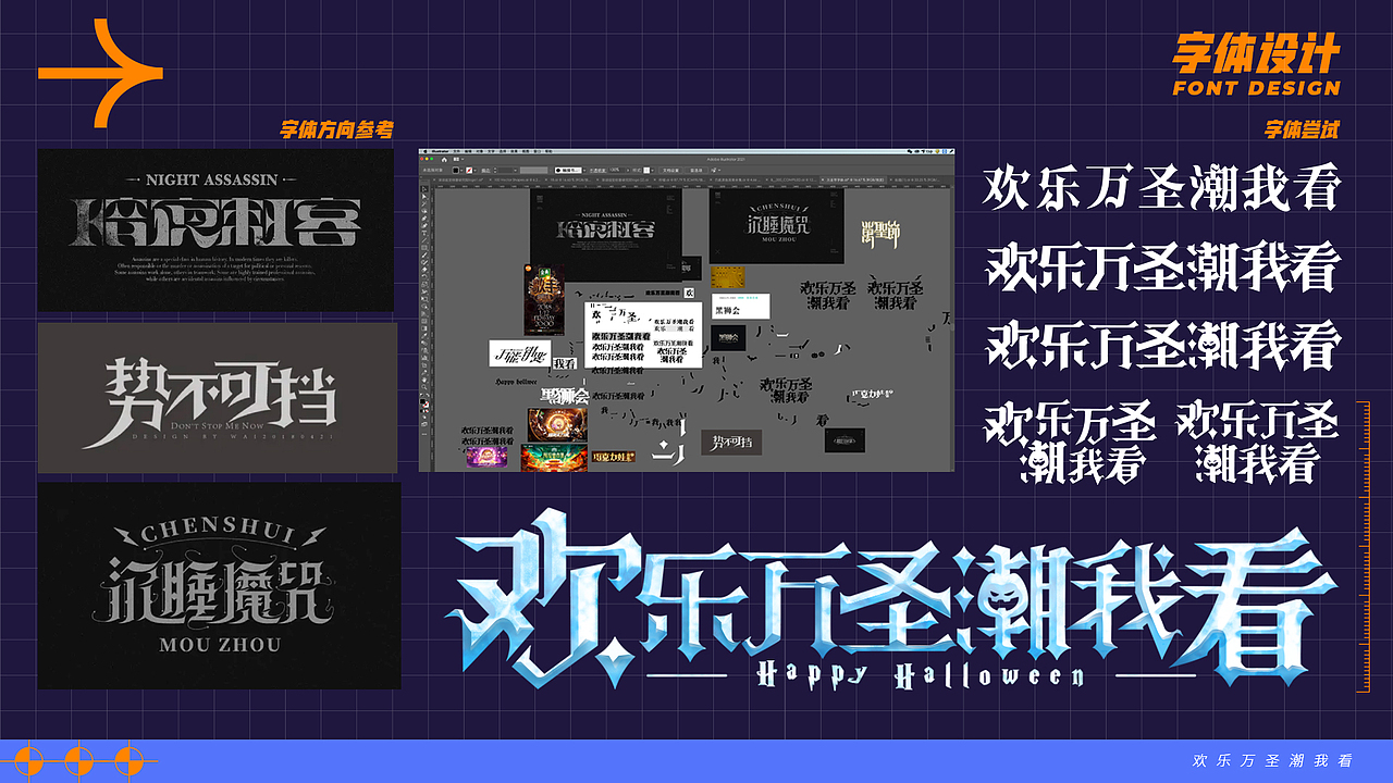 欢乐万圣潮我看-活动kv设计（图ZMjg4NzU1MTYw） - 场景 - 站酷设计师camel_cw原创素材 - 站酷ZCOOL