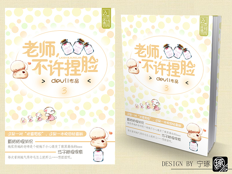 2013封面设计总结（一期）（图ZMTUyNTkyOTY=） - 书籍/画册 - 站酷设计师宁琢原创素材 - 站酷ZCOOL