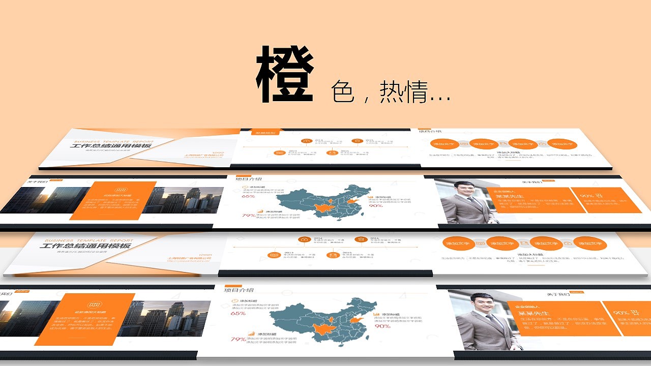 折纸风PPT（图ZNTAxODE4MjQ=） - PPT/Keynote - 站酷设计师张啸宁V原创素材 - 站酷ZCOOL