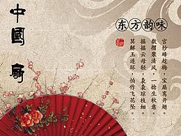 民俗文化