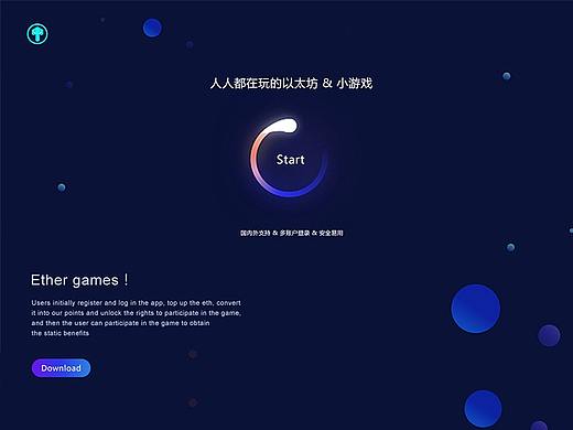 以太坊小游戏