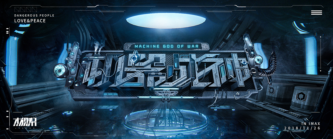 写实字体海报设计拆解赏析（图ZMTg0NjI2OTMy） - 海报 - 站酷设计师杰克sean原创素材 - 站酷ZCOOL