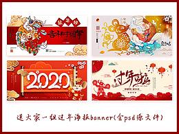 22款鼠年海报2020年鼠年大吉宣传过年
