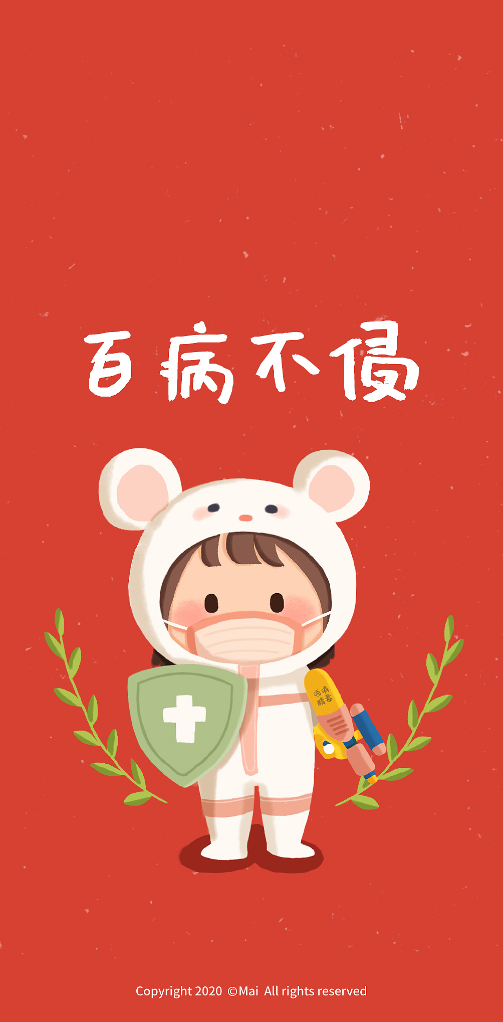 鼠年春节手机开运壁纸2020