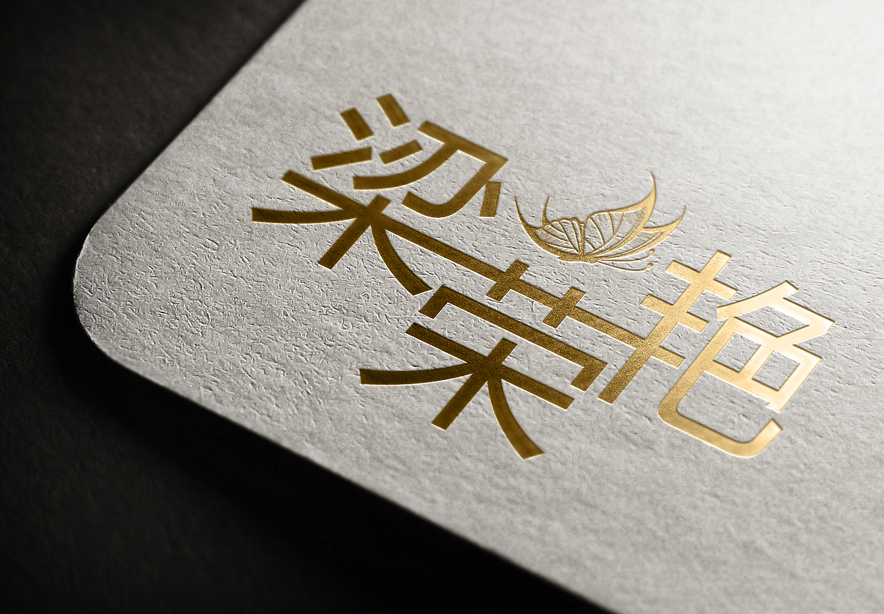 名字（图ZMTk4OTQ3NjQ0） - 字体/字形 - 站酷设计师悲凉半星星原创素材 - 站酷ZCOOL
