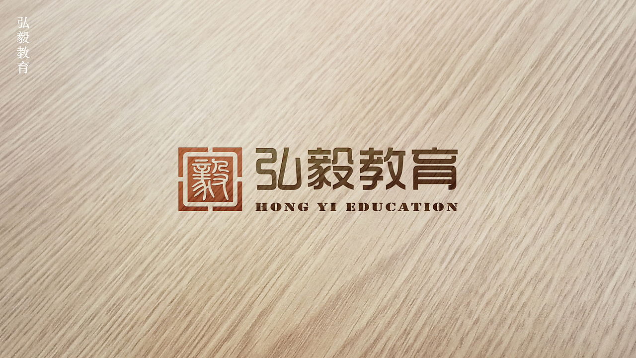 弘毅教育（图ZMjA5OTkyNzQ0） - Logo - 站酷设计师空鸣设计原创素材 - 站酷ZCOOL