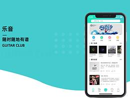 乐音APP