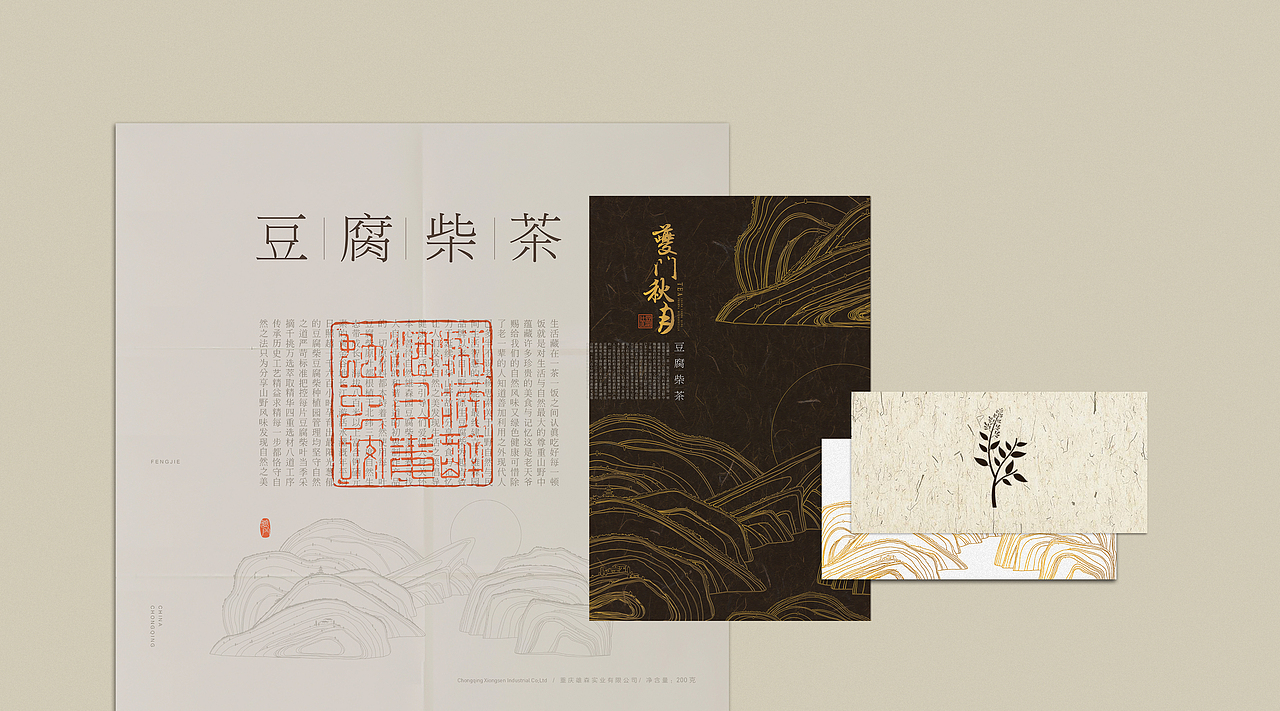 雄森园品牌包装设计（图ZODI5NjI3NDg=） - 包装 - 站酷设计师垃圾场里的大怪鲨原创素材 - 站酷ZCOOL