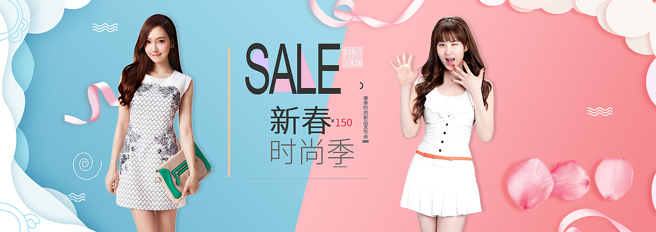 服装banner（图ZMTI5MzYwNTA0） - 运营设计 - 站酷设计师酒伴久身原创素材 - 站酷ZCOOL