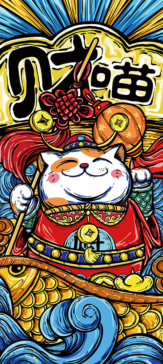 520#财喵/财柴（图ZMTU5MTI1MzE2） - 新锐潮流插画 - 站酷设计师大储储原创素材 - 站酷ZCOOL