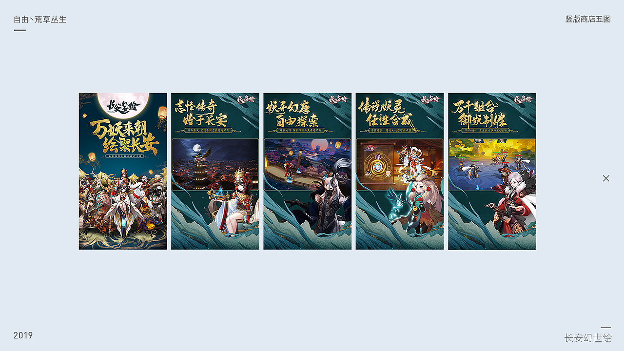 2017/7-2019/8游戏视觉作品合集