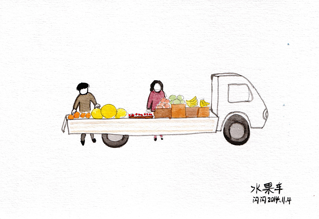 天黑下来的时候,水果车才出现。