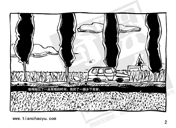 【黑白奇境】之十三【恩师】时光匆匆飞逝后你是否还会记起?