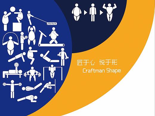 匠形健身（個(gè)人主頁(yè)-ZMjQ2MTk0MTY=） - 品牌 - 站酷設(shè)計(jì)師Designerddd原創(chuàng)素材 - 站酷ZCOOL