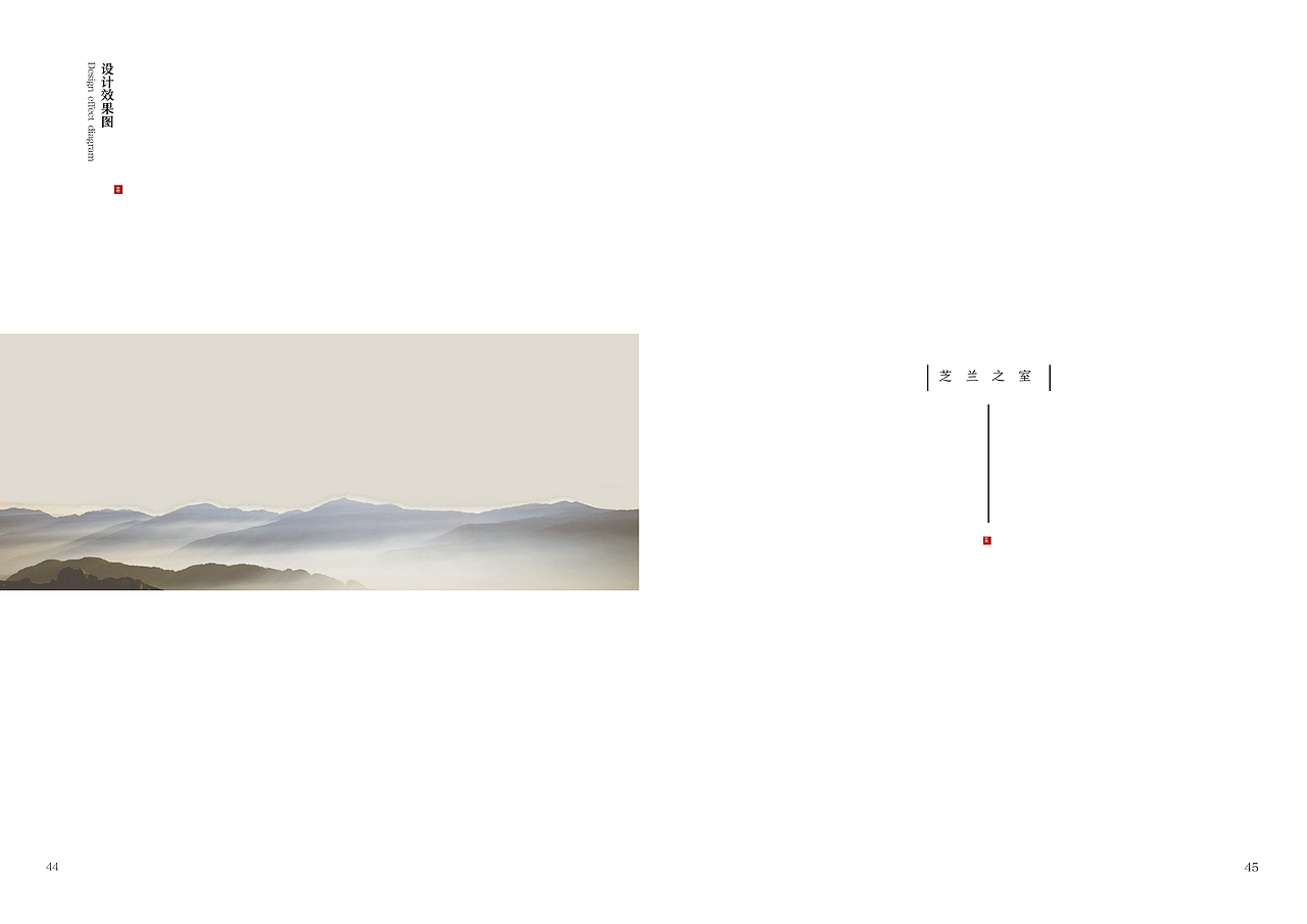 兰苑——民宿空间设计