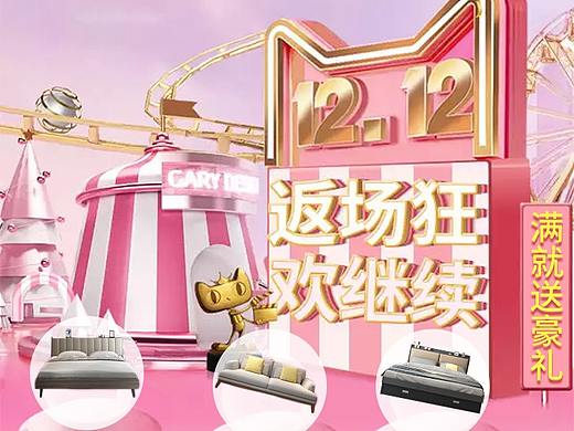双12手机端